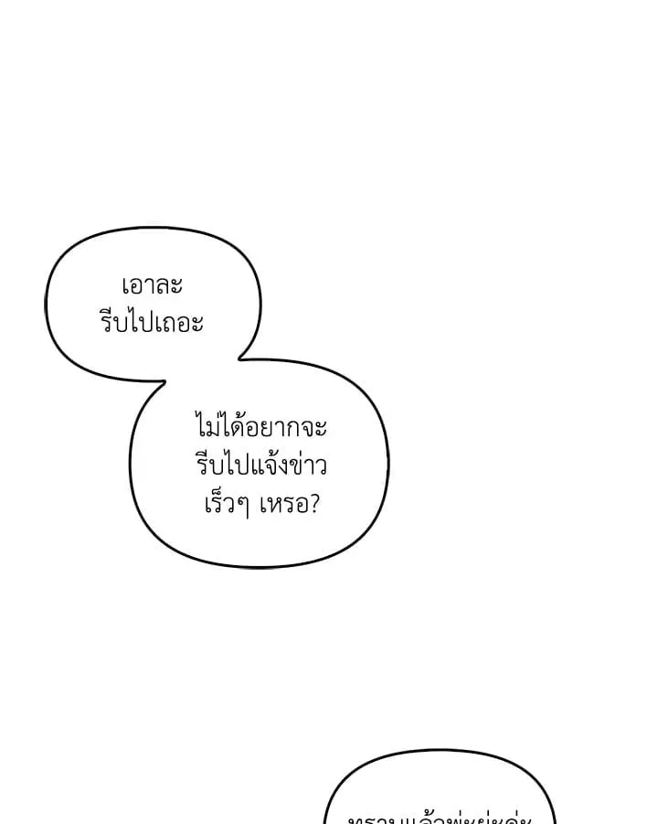 เรกาส ตอนที่ 42141