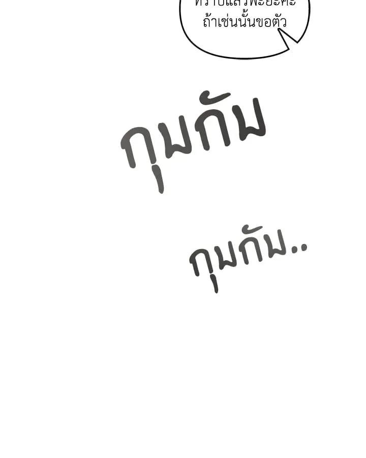 เรกาส ตอนที่ 42142