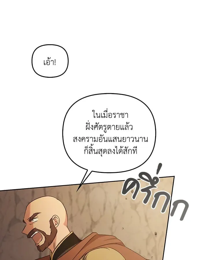เรกาส ตอนที่ 42143