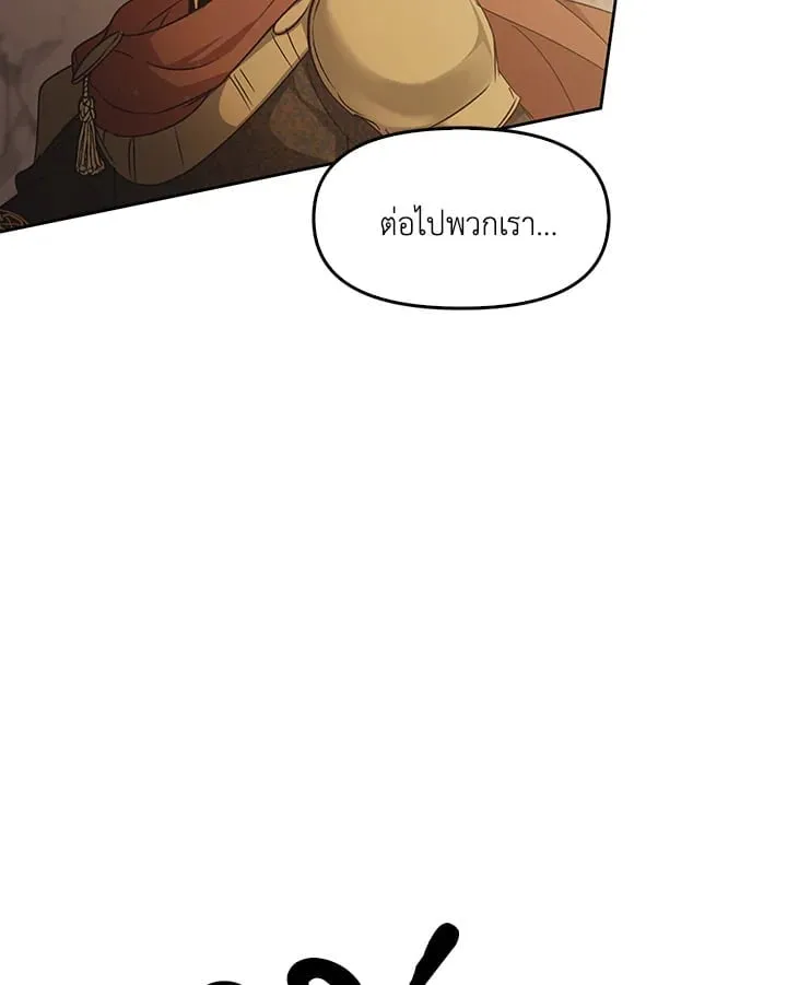 เรกาส ตอนที่ 42144