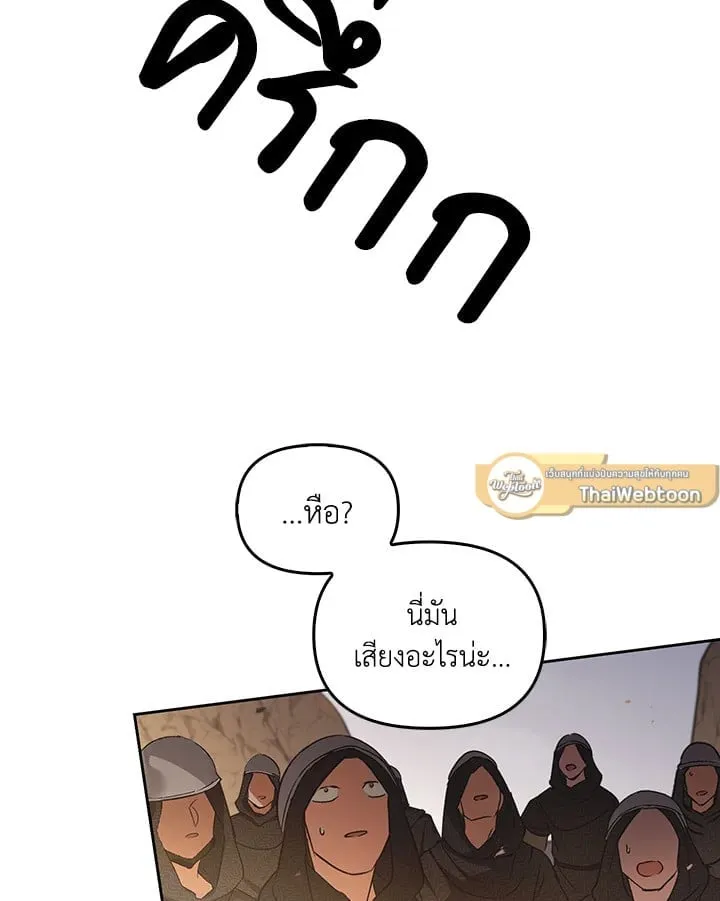 เรกาส ตอนที่ 42145