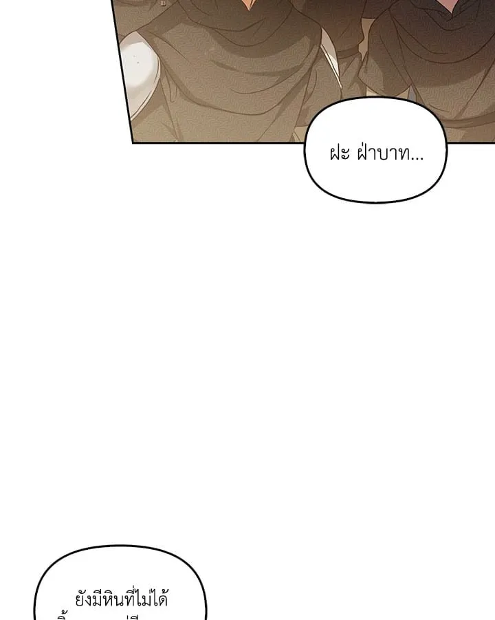 เรกาส ตอนที่ 42146