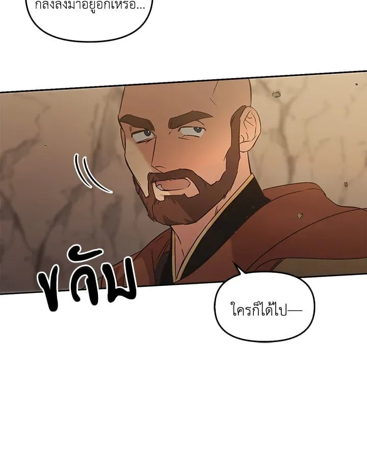 เรกาส ตอนที่ 42147