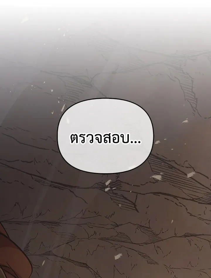 เรกาส ตอนที่ 42148