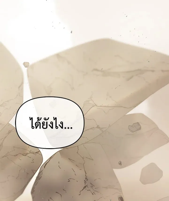 เรกาส ตอนที่ 42155