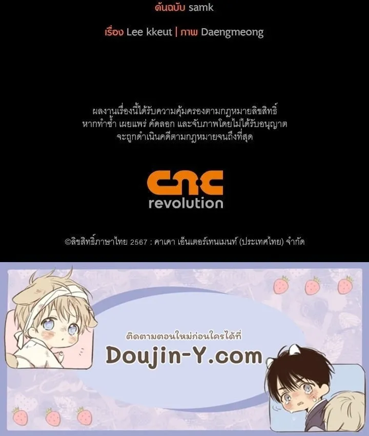 เรกาส ตอนที่ 42166