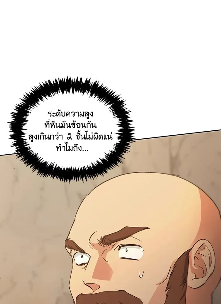 เรกาส ตอนที่ 43008