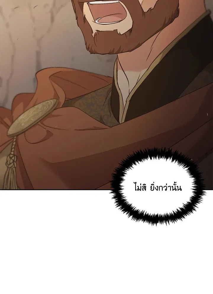 เรกาส ตอนที่ 43009