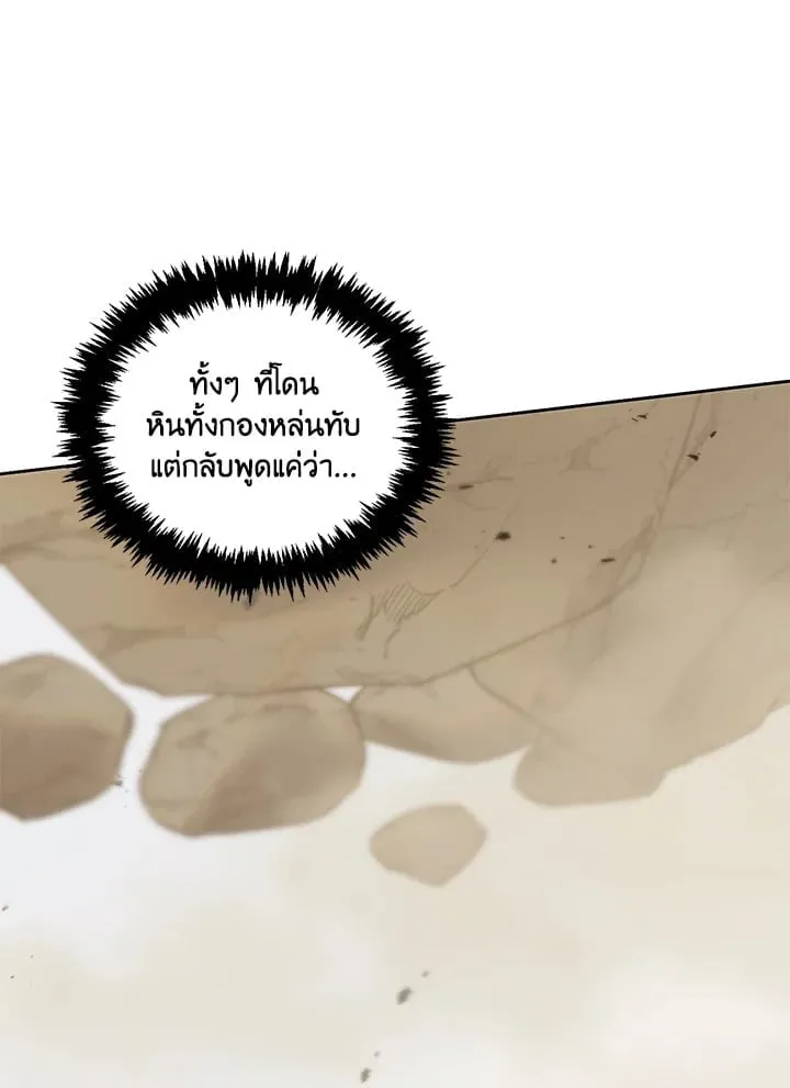 เรกาส ตอนที่ 43010