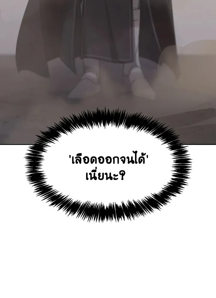 เรกาส ตอนที่ 43012