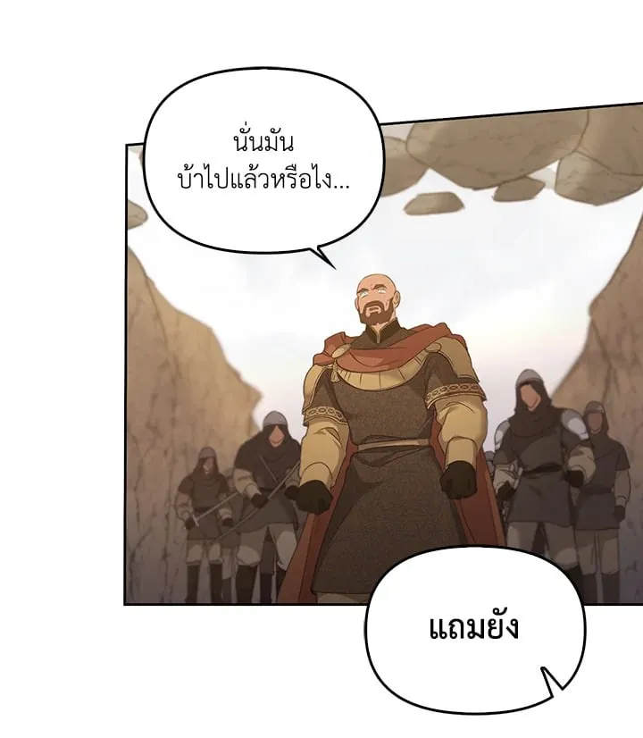 เรกาส ตอนที่ 43015