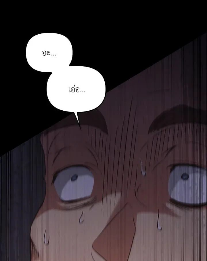 เรกาส ตอนที่ 43026