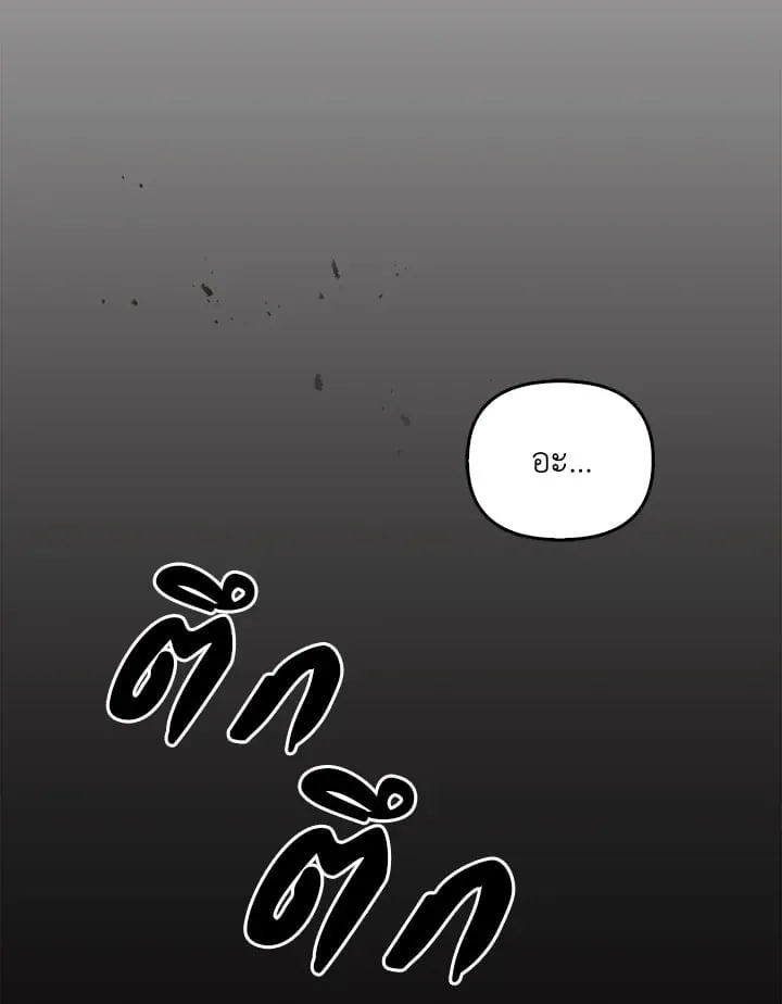 เรกาส ตอนที่ 43032