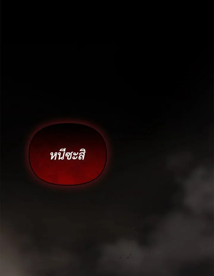 เรกาส ตอนที่ 43042