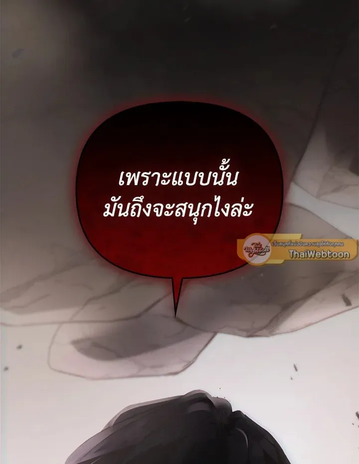 เรกาส ตอนที่ 43043