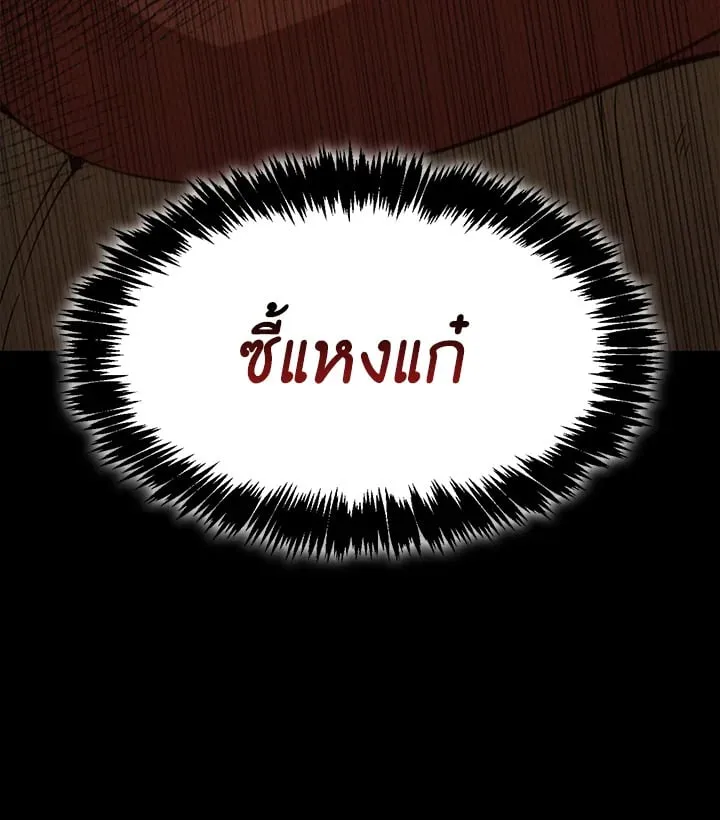 เรกาส ตอนที่ 43054