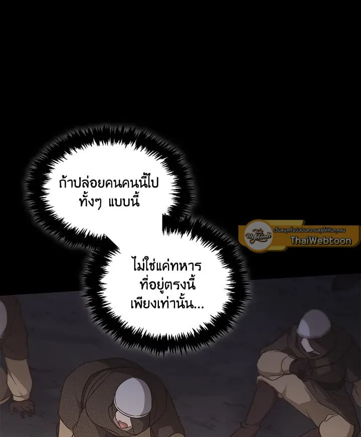 เรกาส ตอนที่ 43055