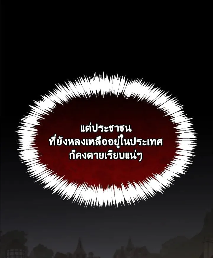 เรกาส ตอนที่ 43057