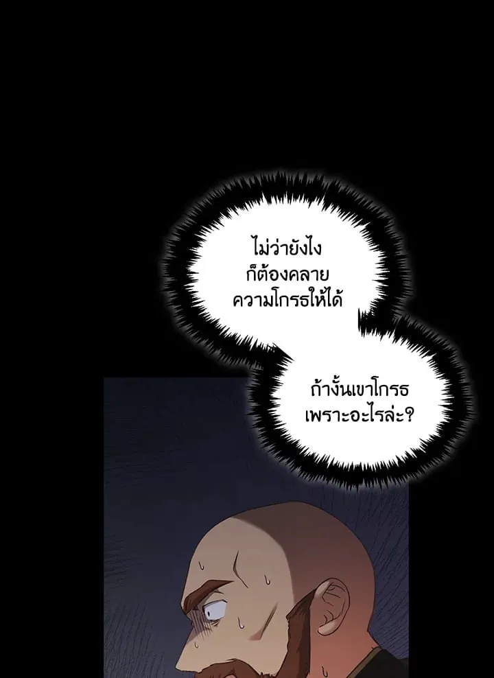 เรกาส ตอนที่ 43060