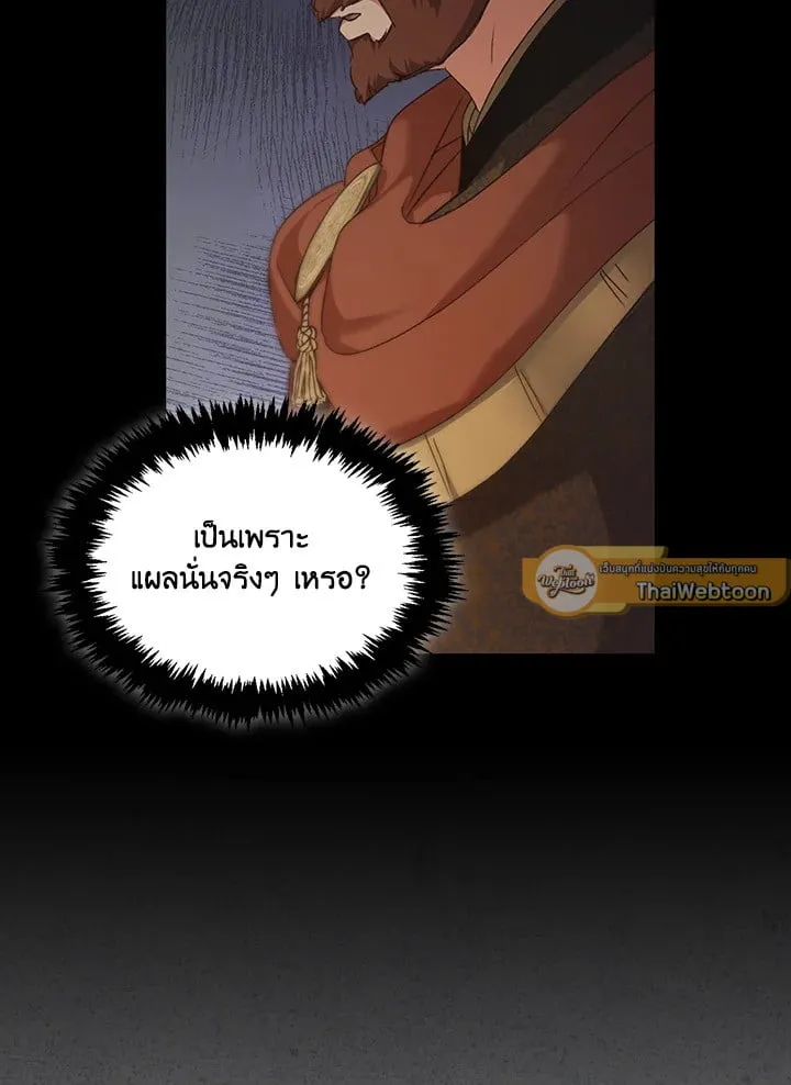 เรกาส ตอนที่ 43061