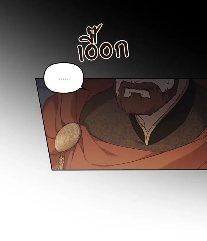 เรกาส ตอนที่ 43068