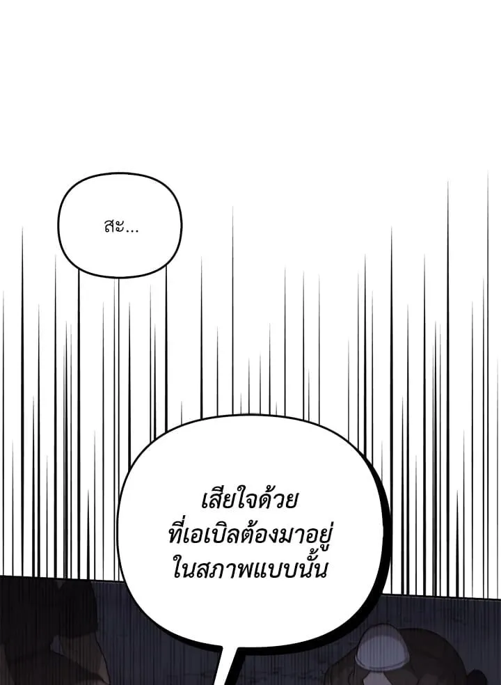 เรกาส ตอนที่ 43069