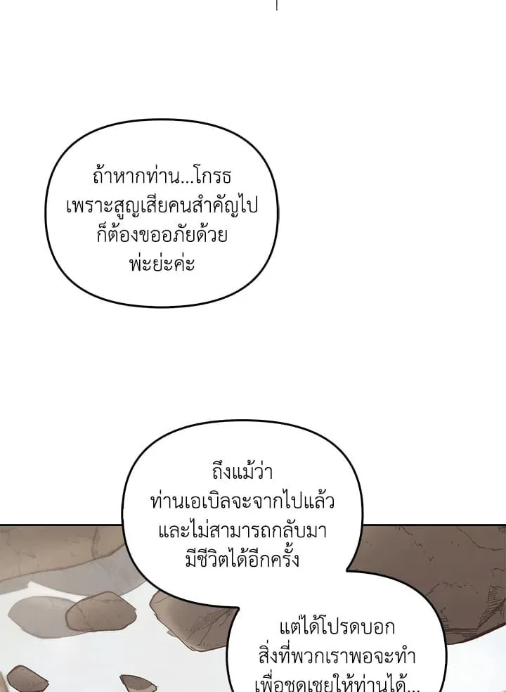 เรกาส ตอนที่ 43072