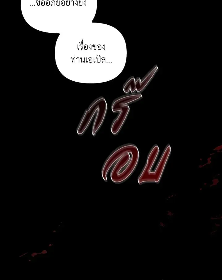 เรกาส ตอนที่ 43078