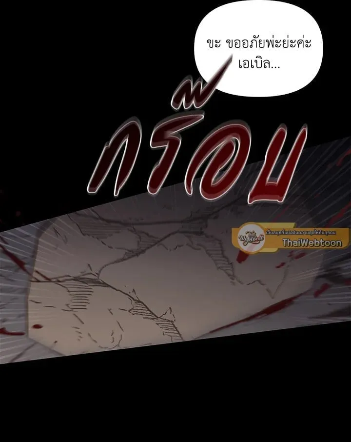 เรกาส ตอนที่ 43079