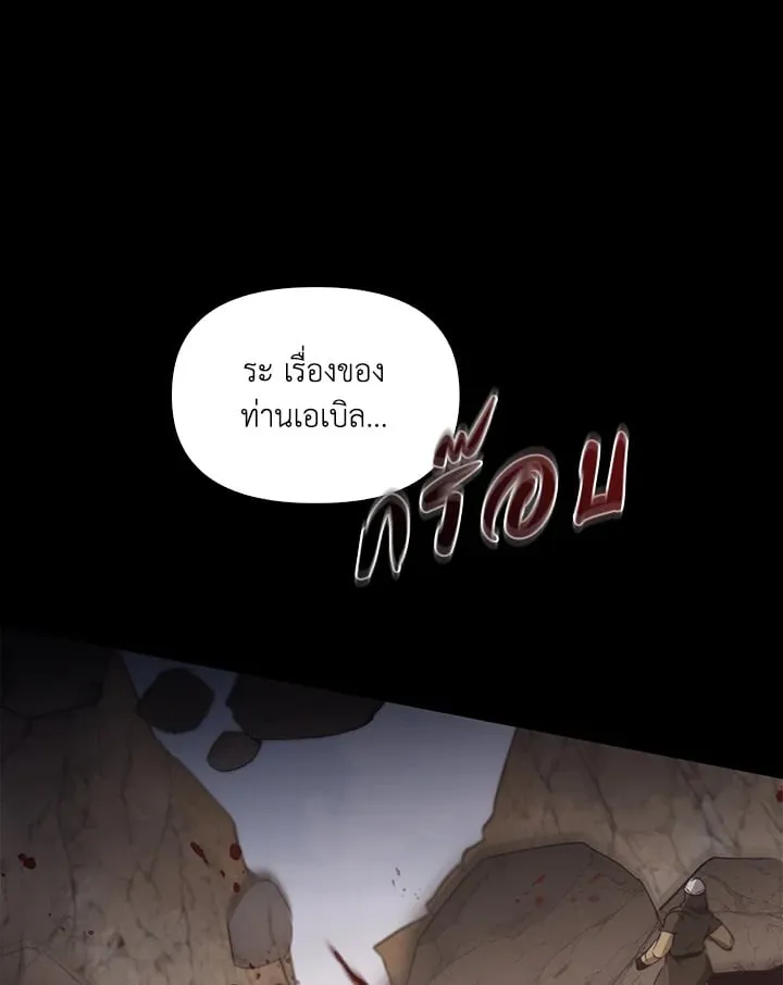 เรกาส ตอนที่ 43080