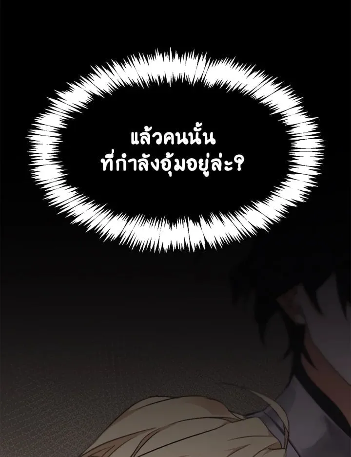 เรกาส ตอนที่ 43089