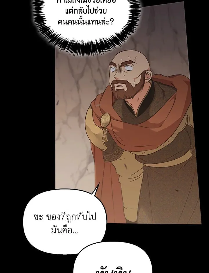 เรกาส ตอนที่ 43092