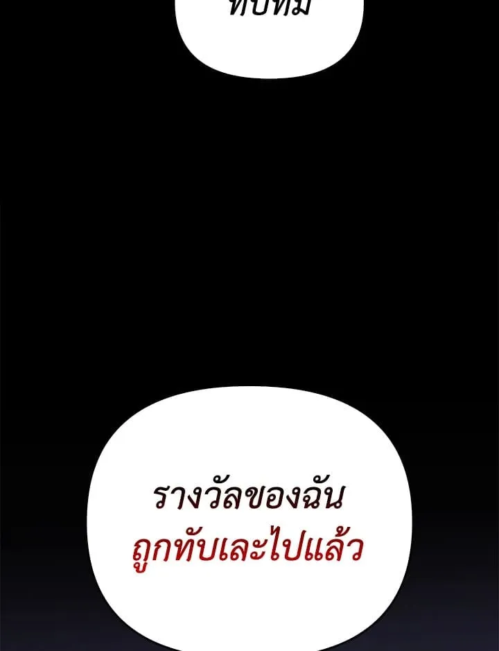 เรกาส ตอนที่ 43093
