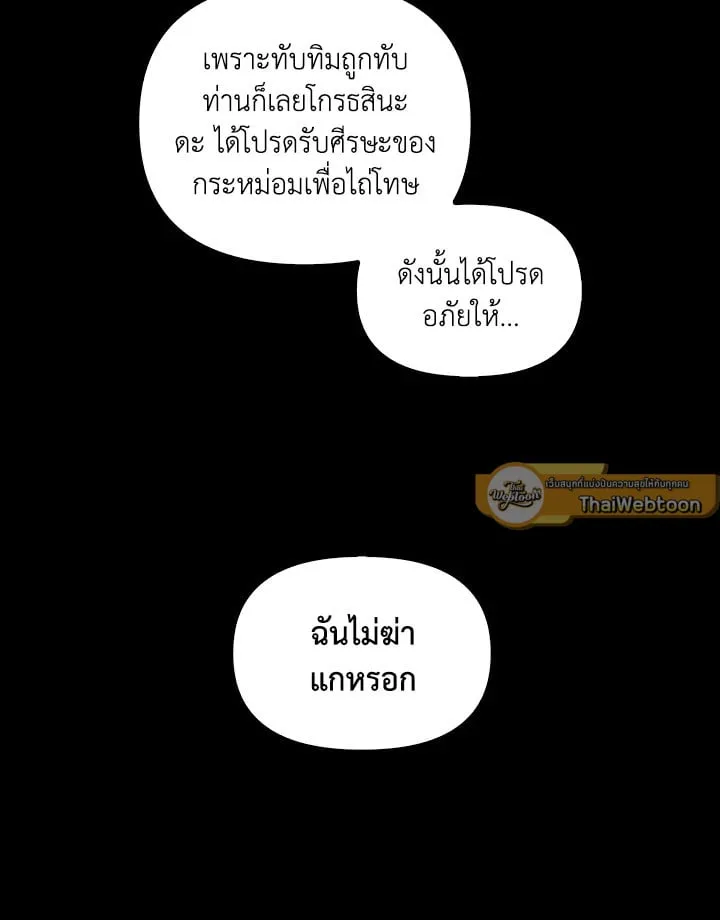 เรกาส ตอนที่ 43097