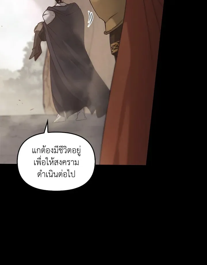 เรกาส ตอนที่ 43099