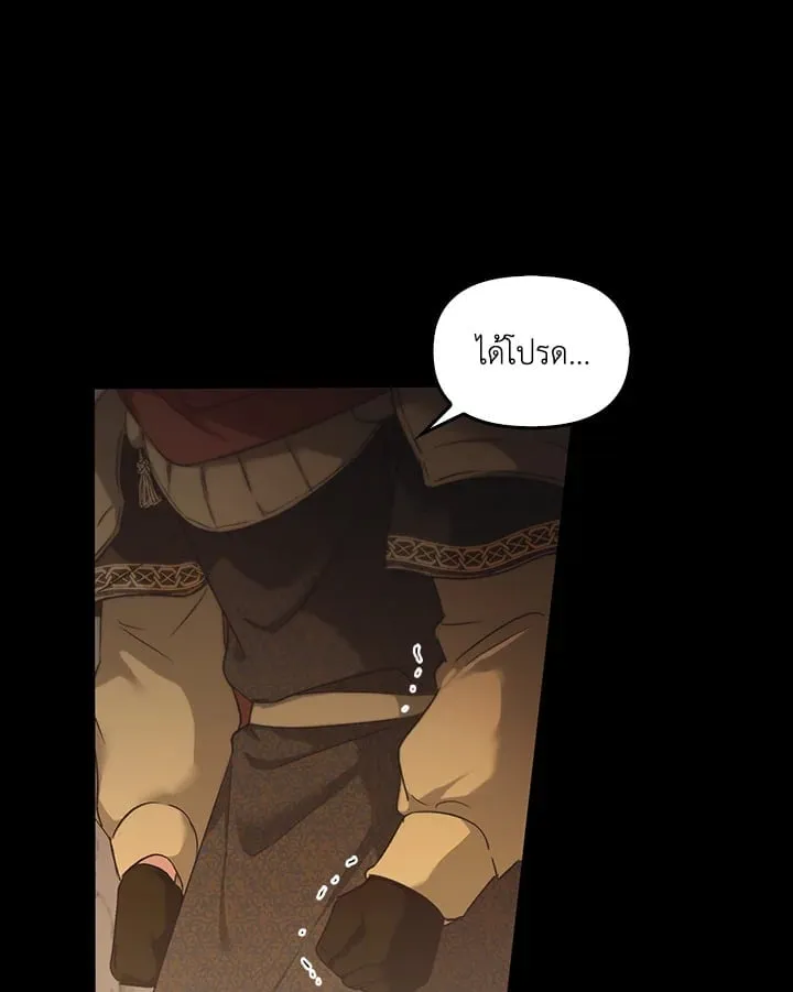 เรกาส ตอนที่ 43105