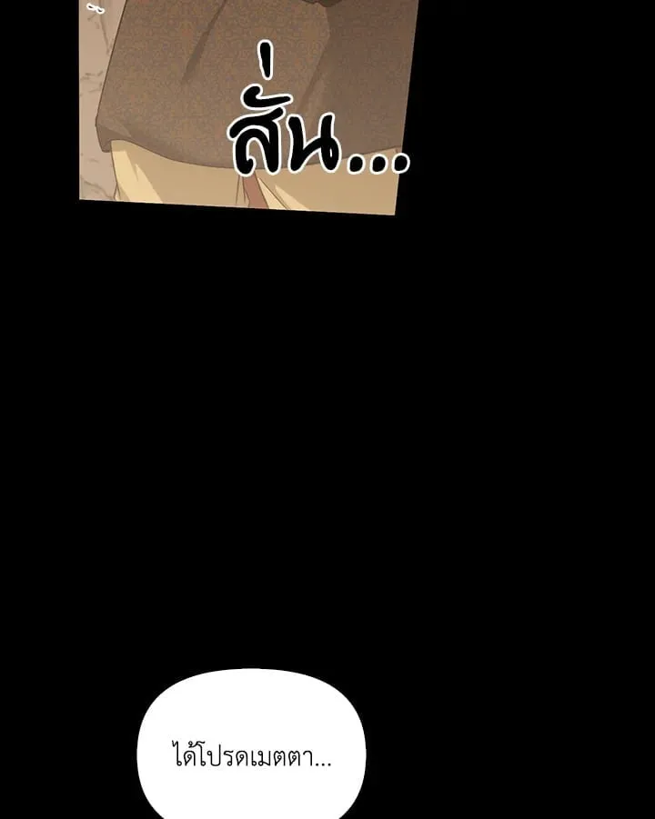 เรกาส ตอนที่ 43106