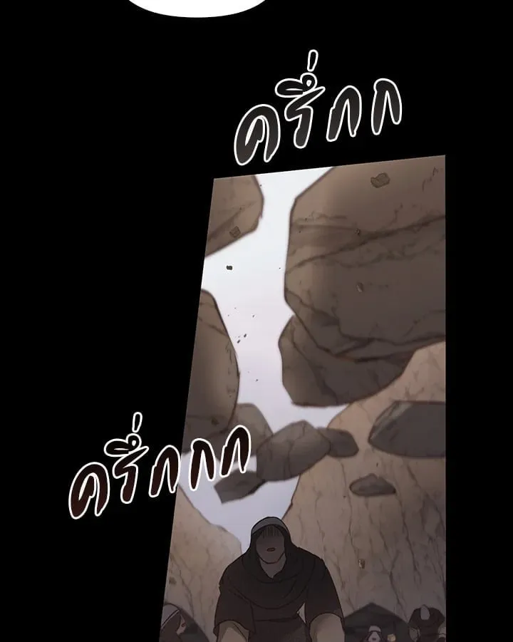 เรกาส ตอนที่ 43107