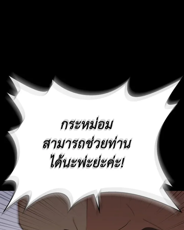 เรกาส ตอนที่ 43110