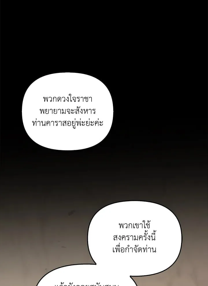 เรกาส ตอนที่ 43112