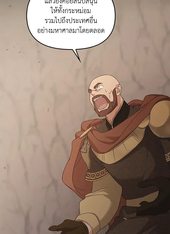 เรกาส ตอนที่ 43113