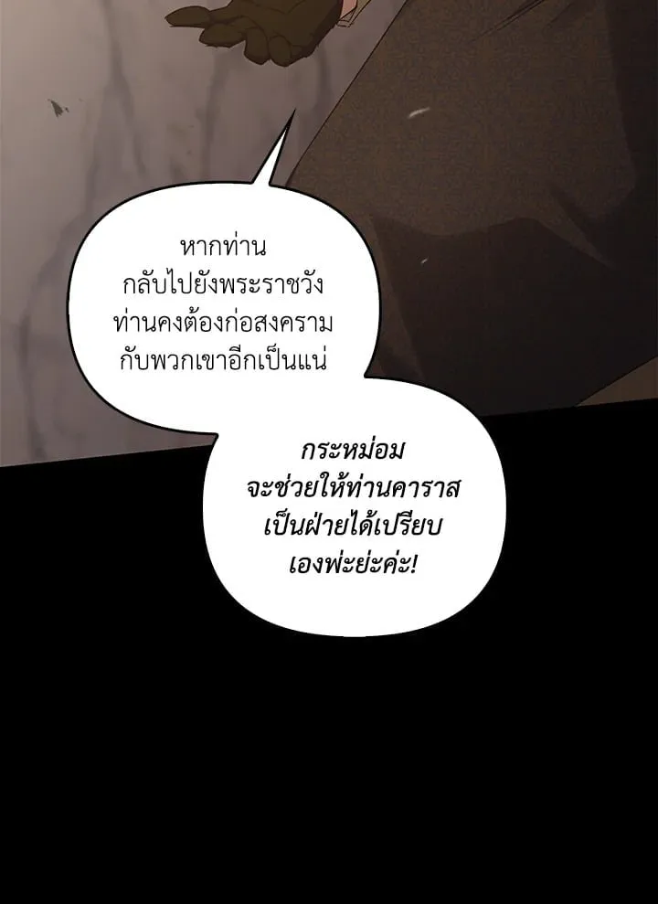 เรกาส ตอนที่ 43114