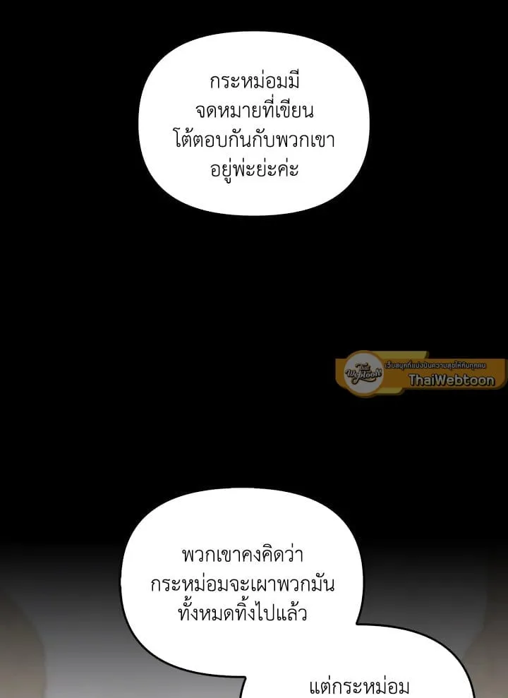 เรกาส ตอนที่ 43115