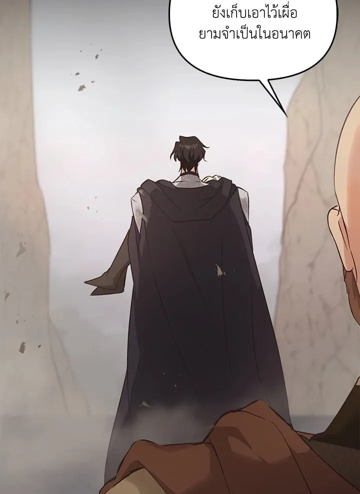 เรกาส ตอนที่ 43116