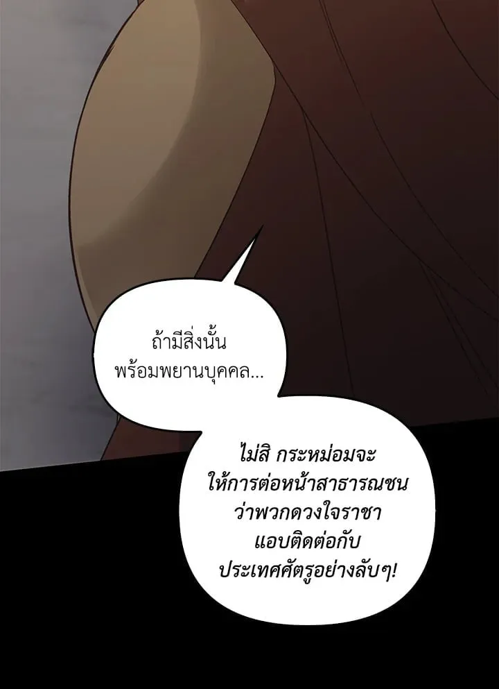 เรกาส ตอนที่ 43117
