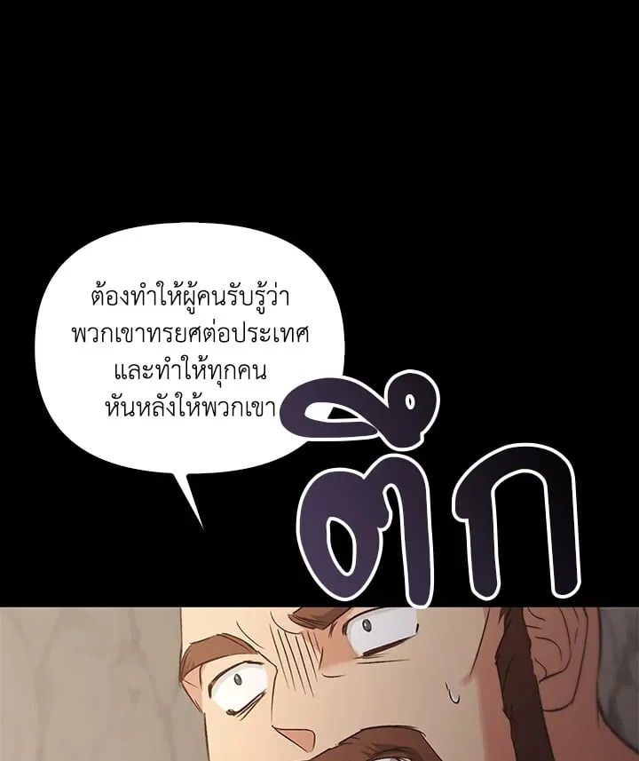 เรกาส ตอนที่ 43118
