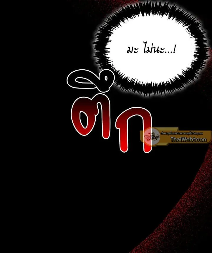 เรกาส ตอนที่ 43121