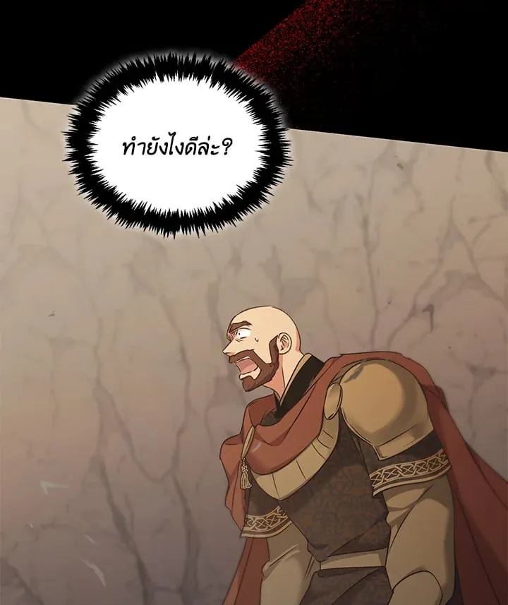 เรกาส ตอนที่ 43122