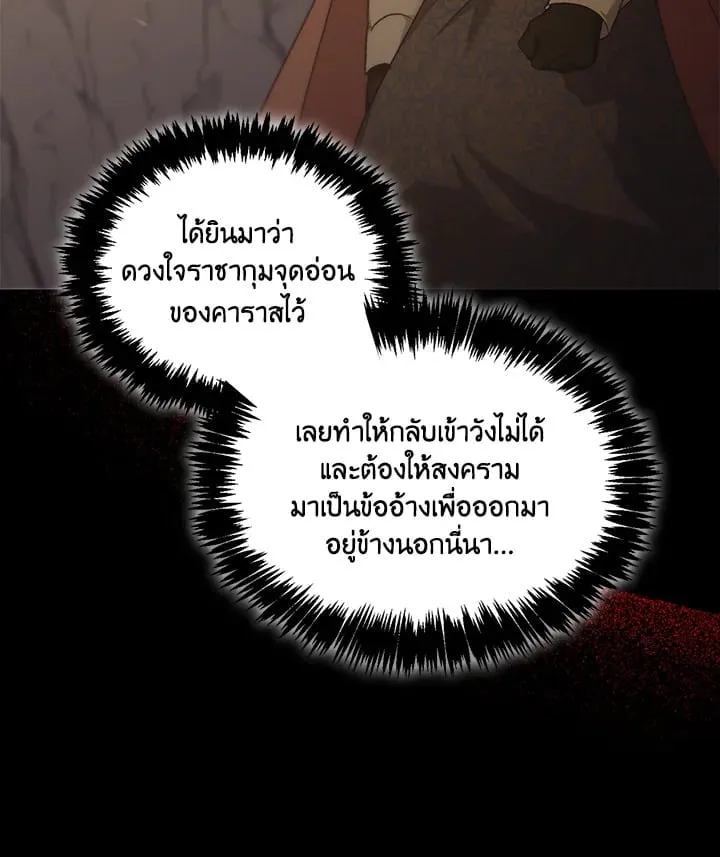 เรกาส ตอนที่ 43123