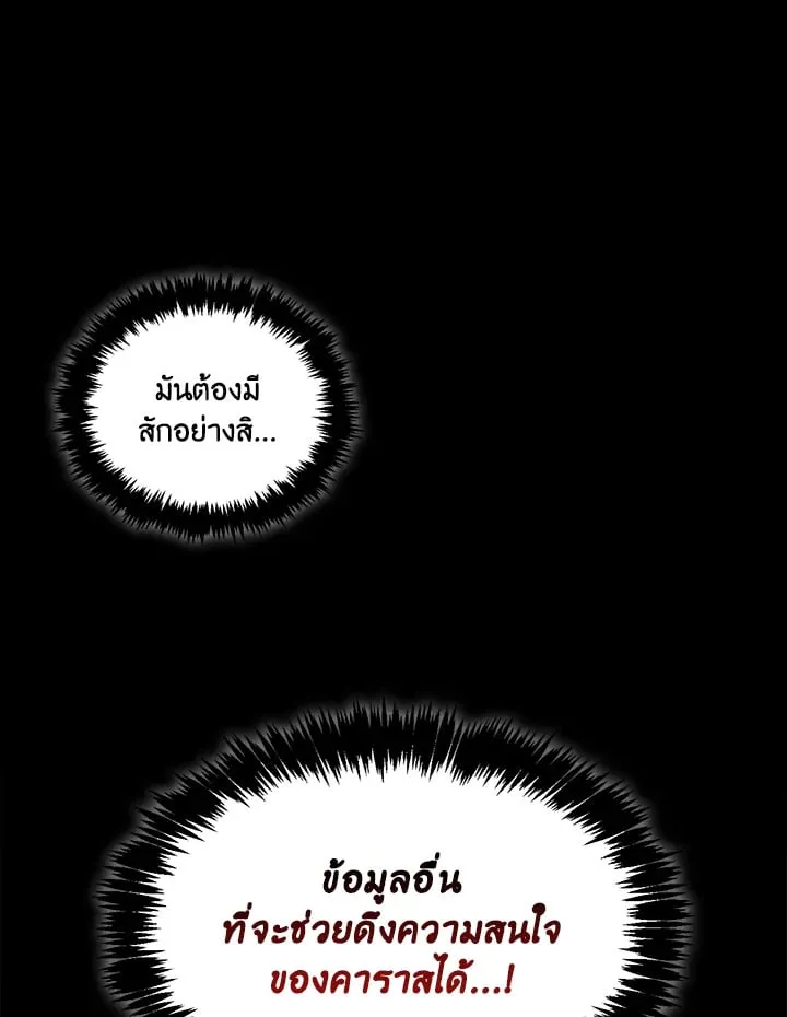 เรกาส ตอนที่ 43124